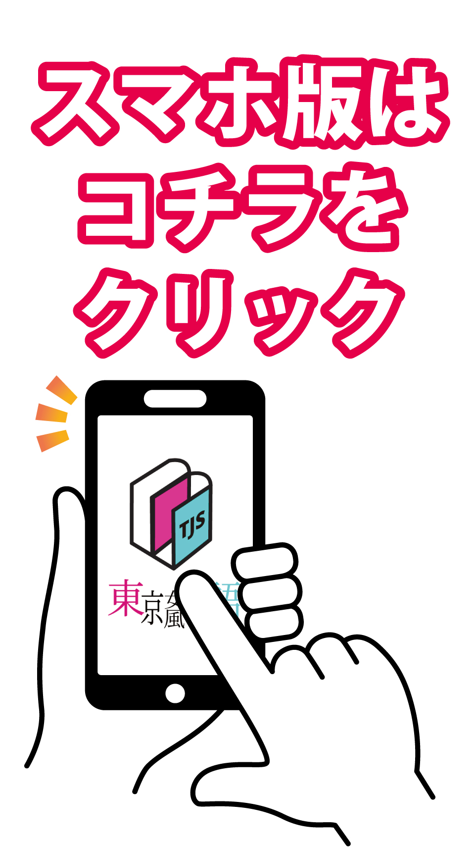 スマホ版入口