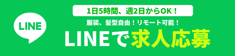 応募バナー