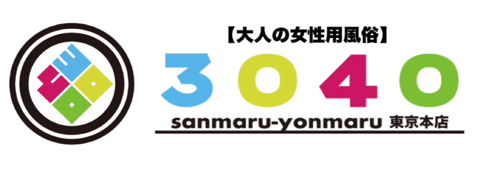 【オトナの女性専用風俗3040】