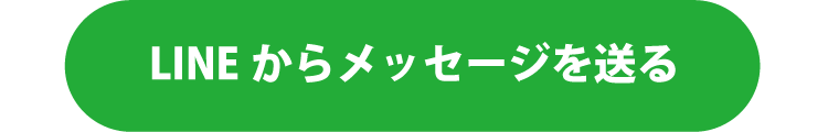 LINEから応募