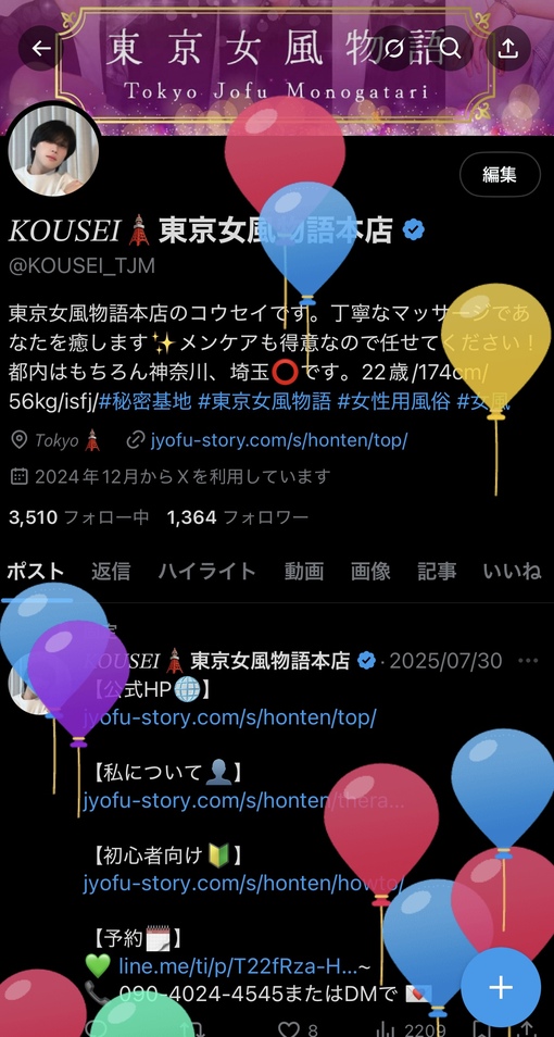 KOUSEI(ｺｳｾｲ) 23歳になりました！