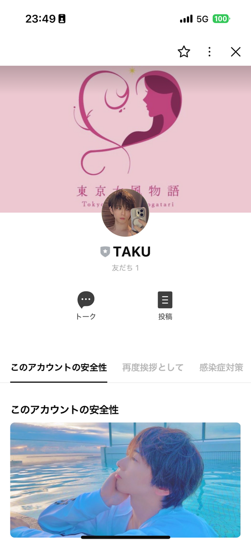 TAKU(ﾀｸ) TAKU公式LINE